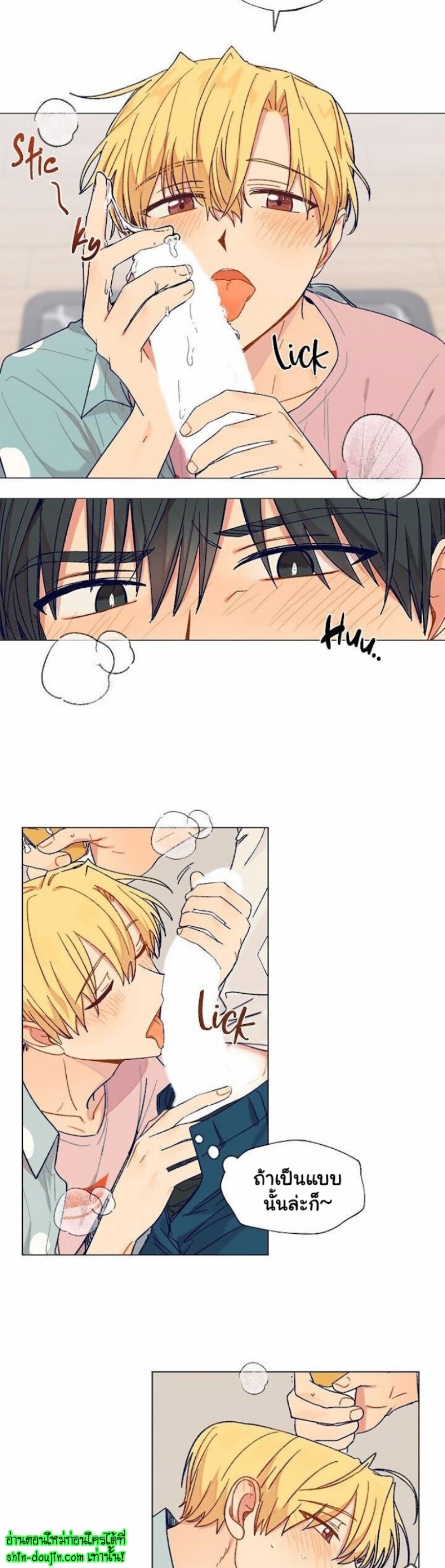 Vanilla flavour please EP 2